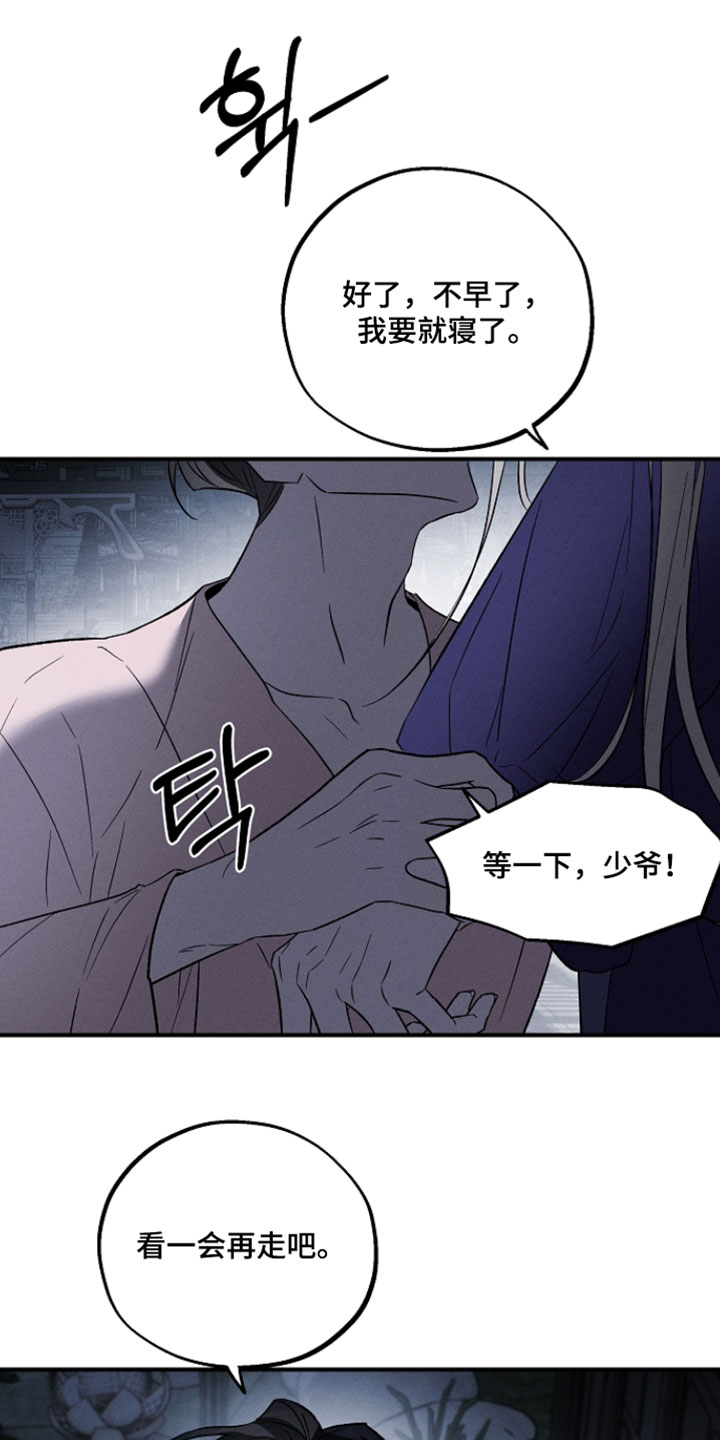 异世界奴隶漫画,第33章：浪费时间1图