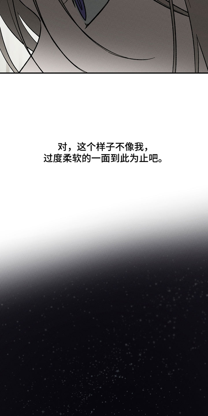 异世界奴隶漫画,第34章：到此为止3图