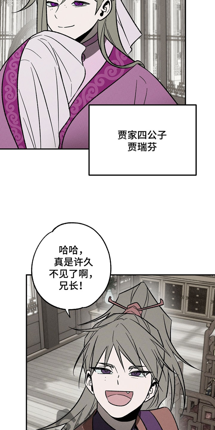 异世界奴隶漫画,第35章：尽快来议事2图