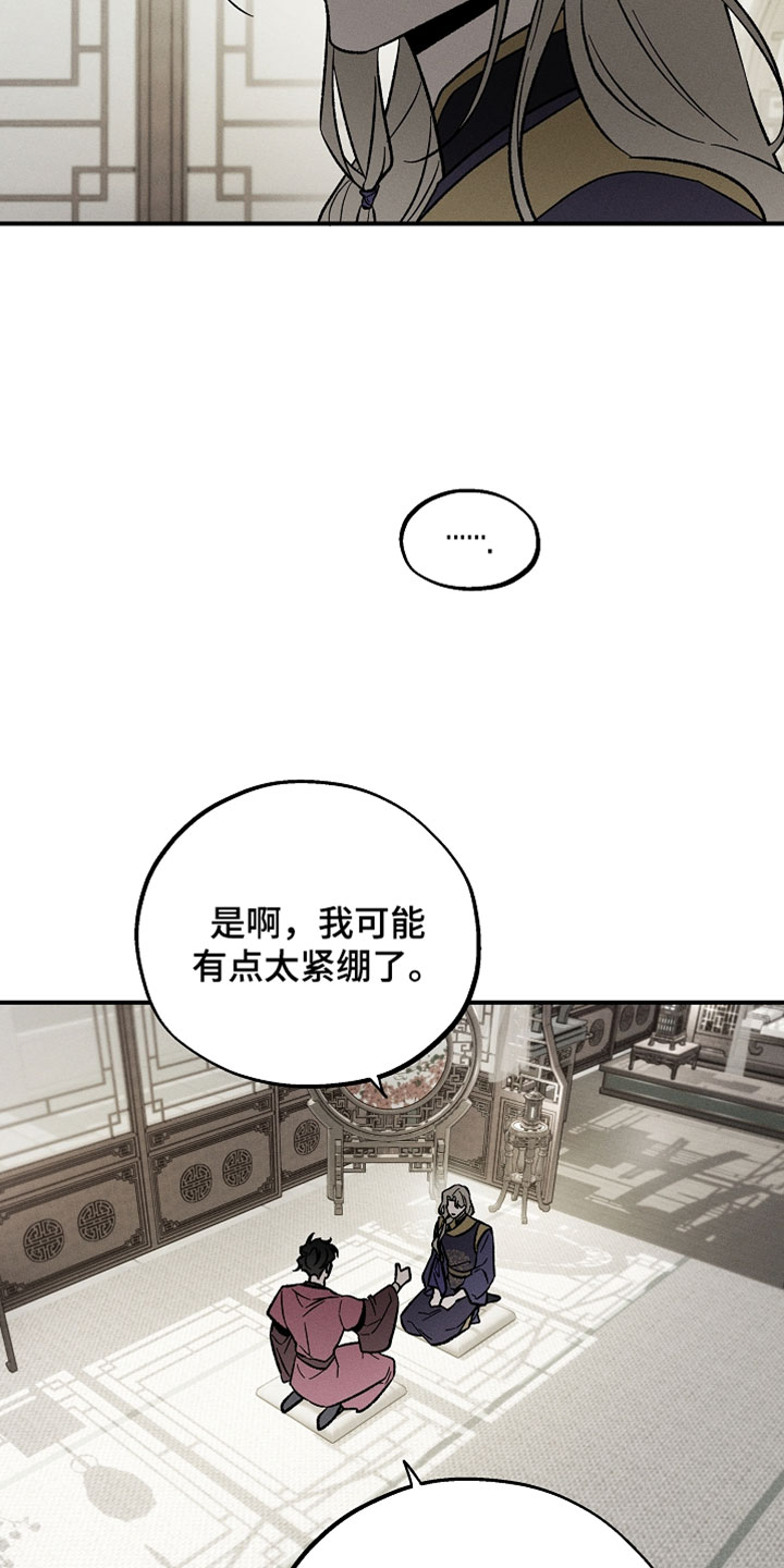 异世界奴隶漫画,第34章：到此为止5图