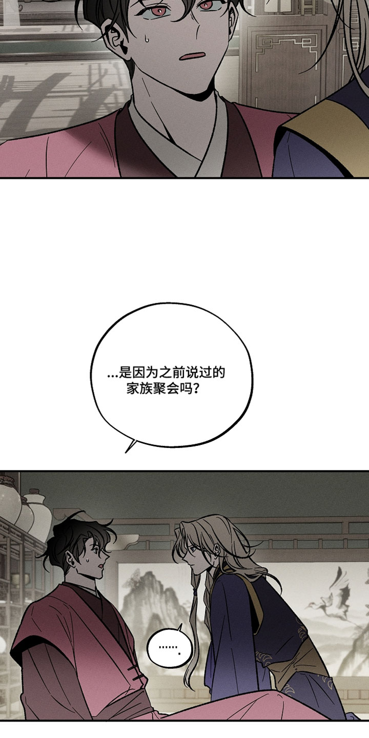 异世界奴隶漫画,第34章：到此为止5图