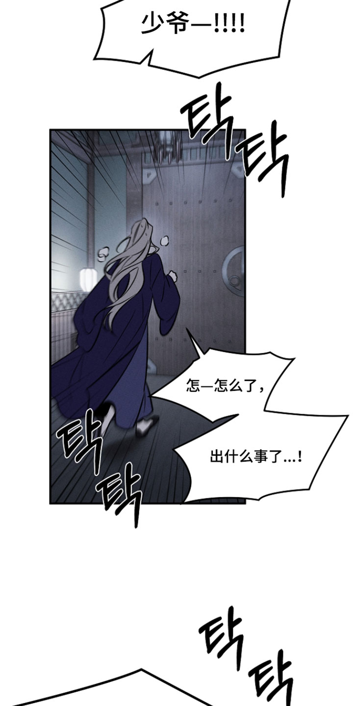 异世界奴隶漫画,第32章：天上有好多的星星5图