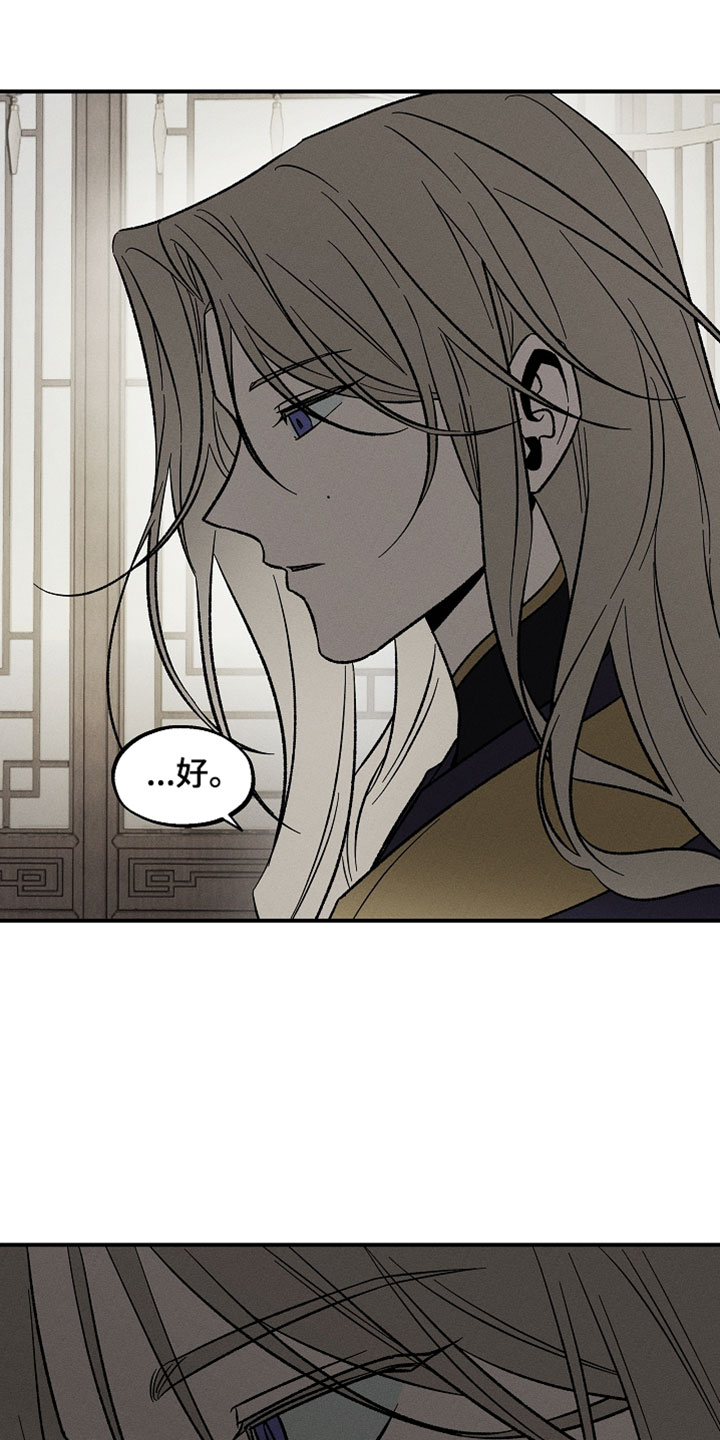异世界奴隶漫画,第34章：到此为止2图