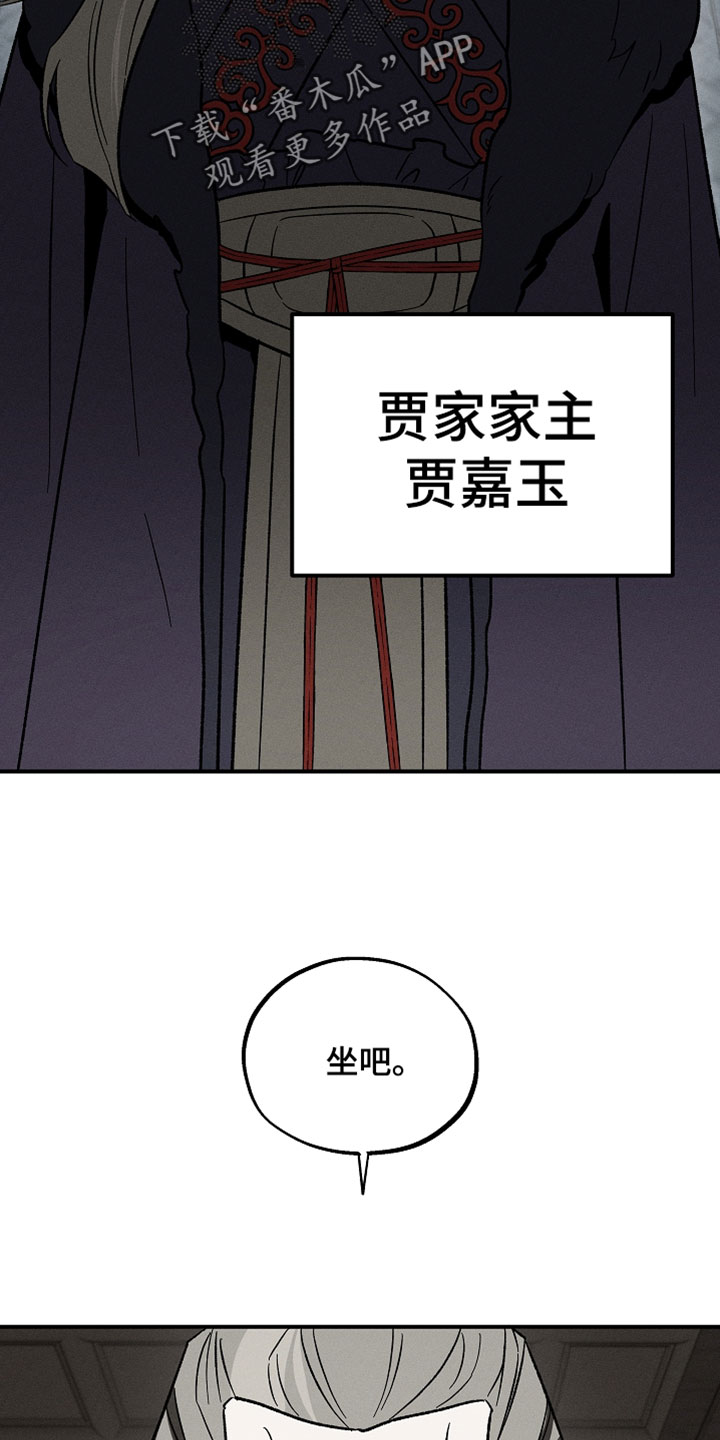 异世界奴隶漫画,第35章：尽快来议事4图