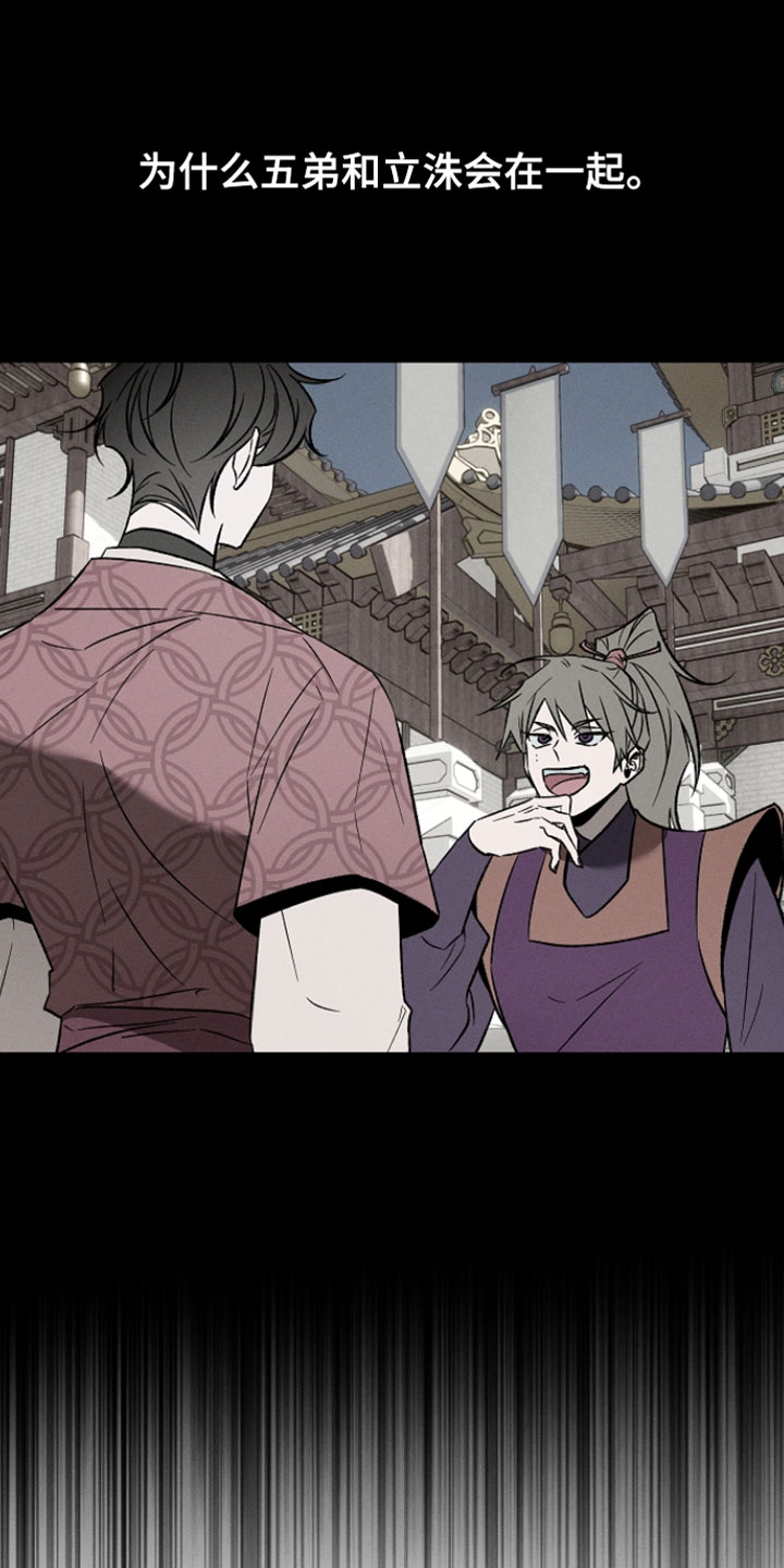 异世界奴隶漫画,第32章：天上有好多的星星2图