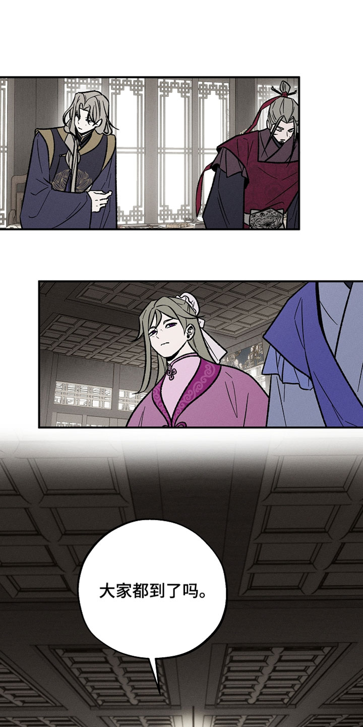异世界奴隶漫画,第35章：尽快来议事1图