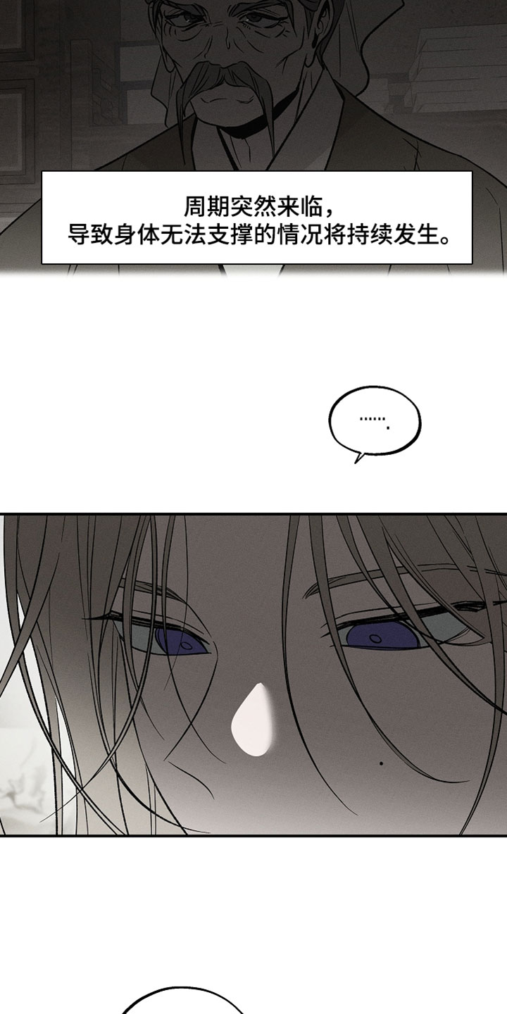 异世界奴隶漫画,第34章：到此为止1图