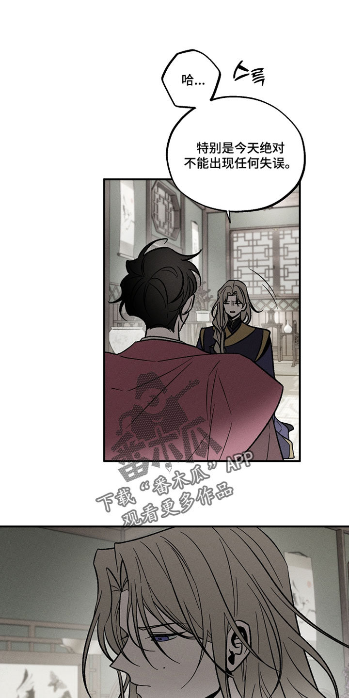 异世界奴隶漫画,第34章：到此为止1图