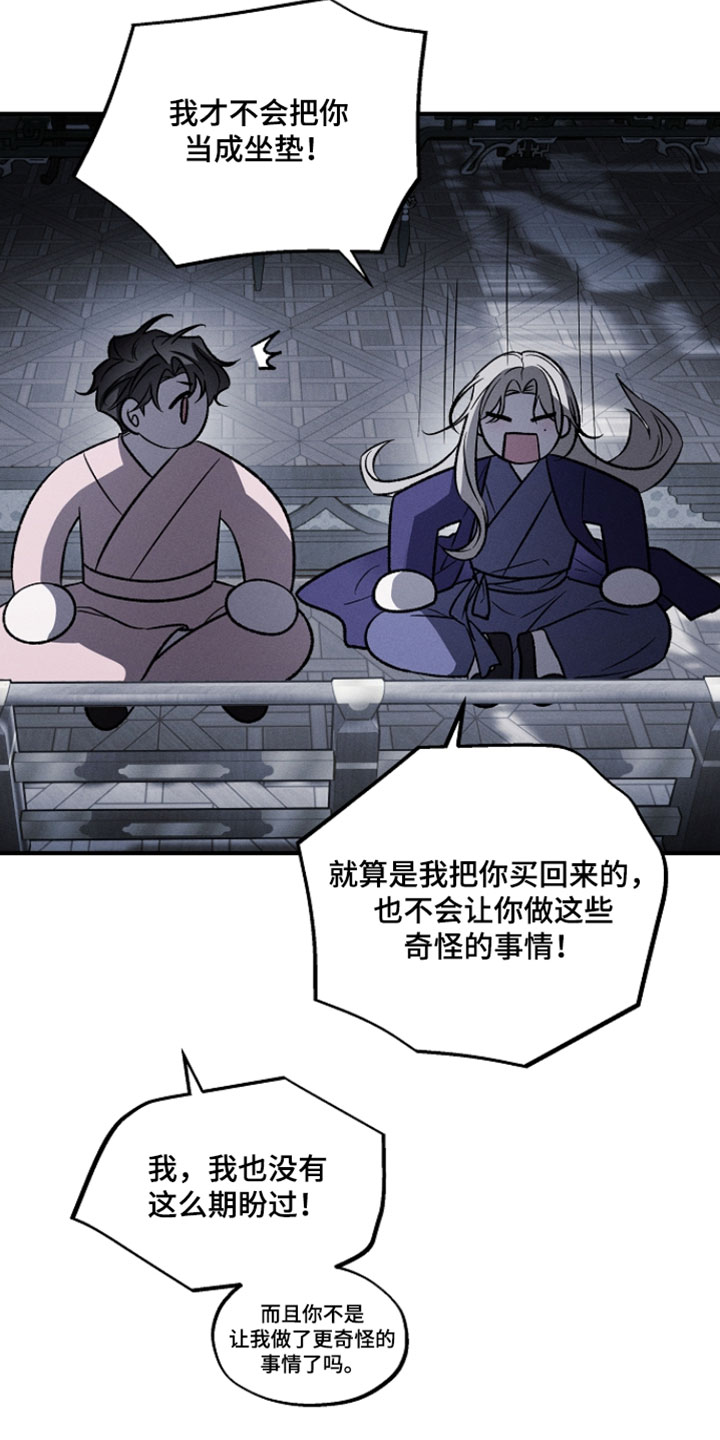 异世界奴隶漫画,第33章：浪费时间4图