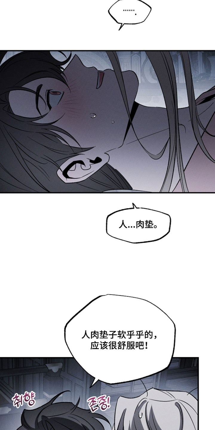 异世界奴隶漫画,第33章：浪费时间4图