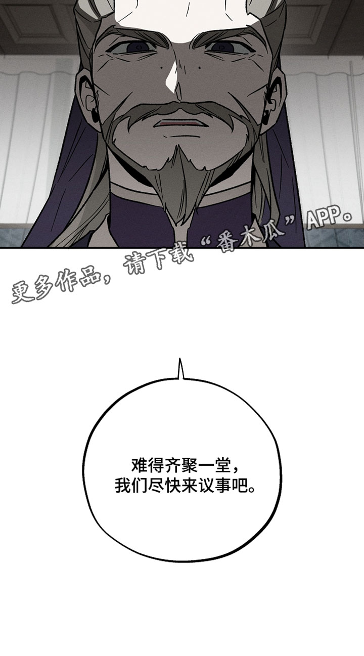 异世界奴隶漫画,第35章：尽快来议事5图
