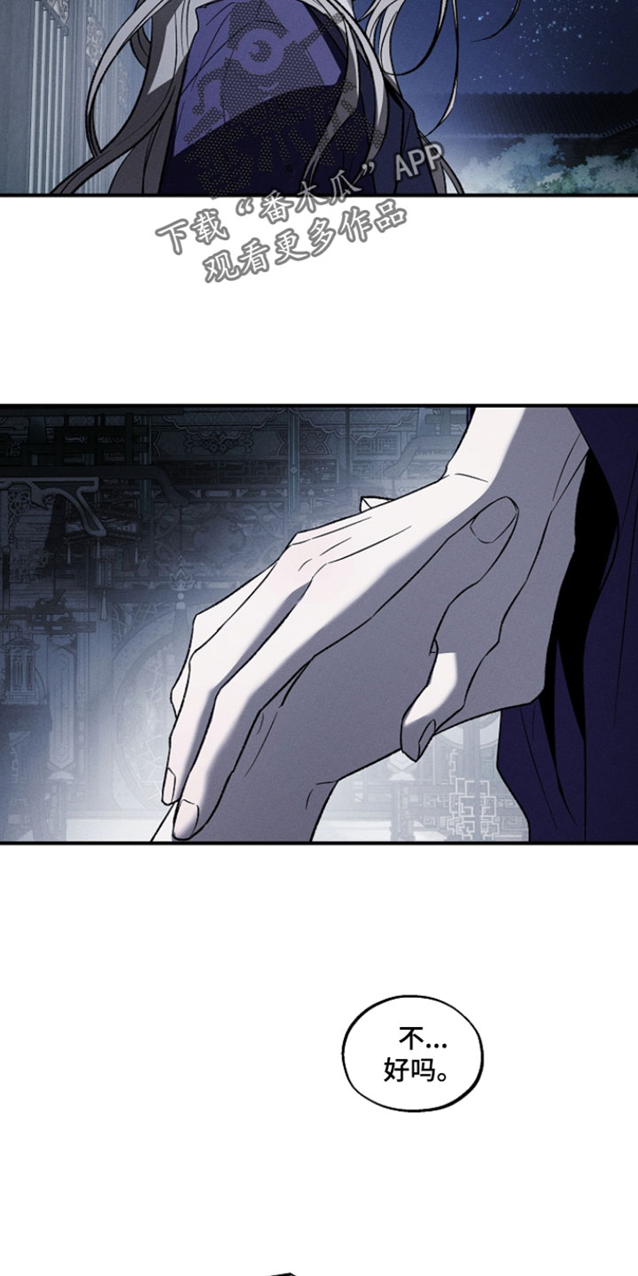 异世界奴隶漫画,第33章：浪费时间3图