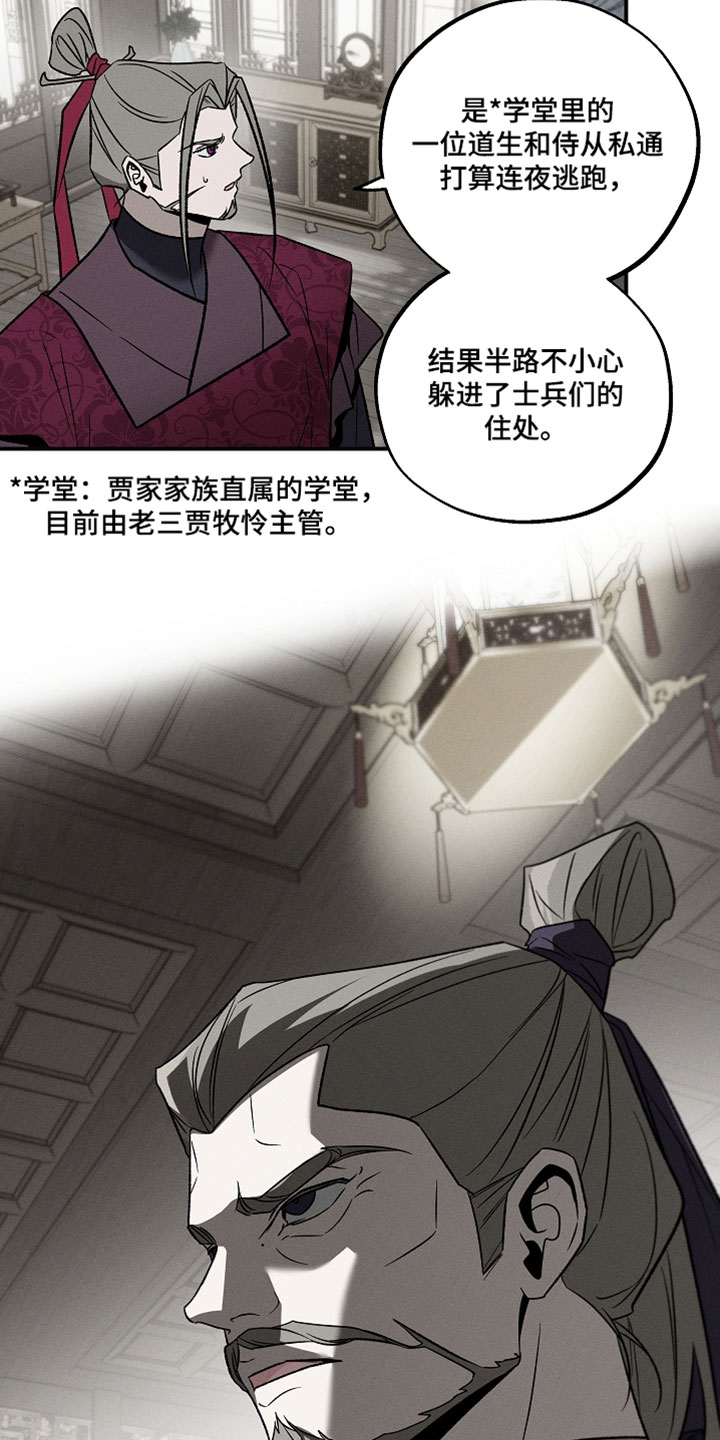 异世界奴隶漫画,第36章：偷偷潜入5图