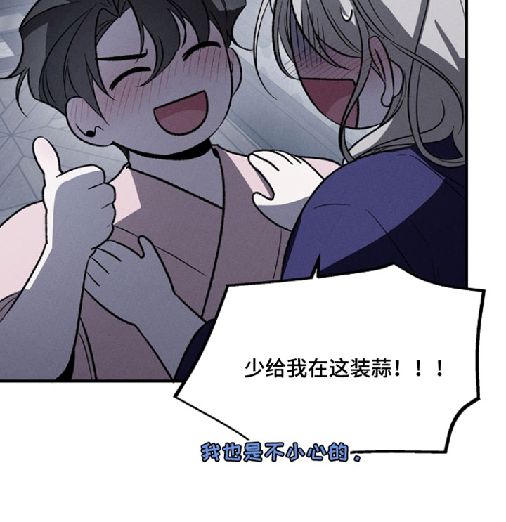 异世界奴隶漫画,第33章：浪费时间5图