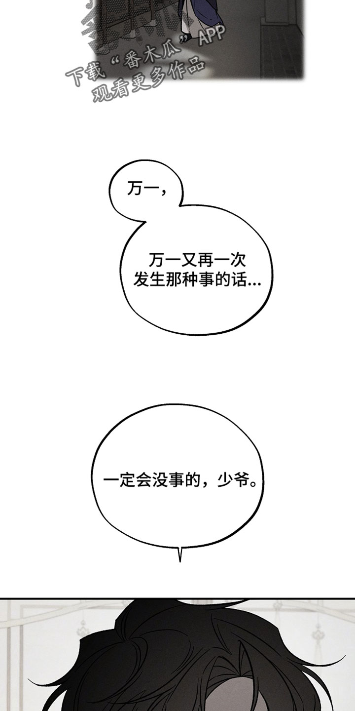 异世界奴隶漫画,第34章：到此为止3图