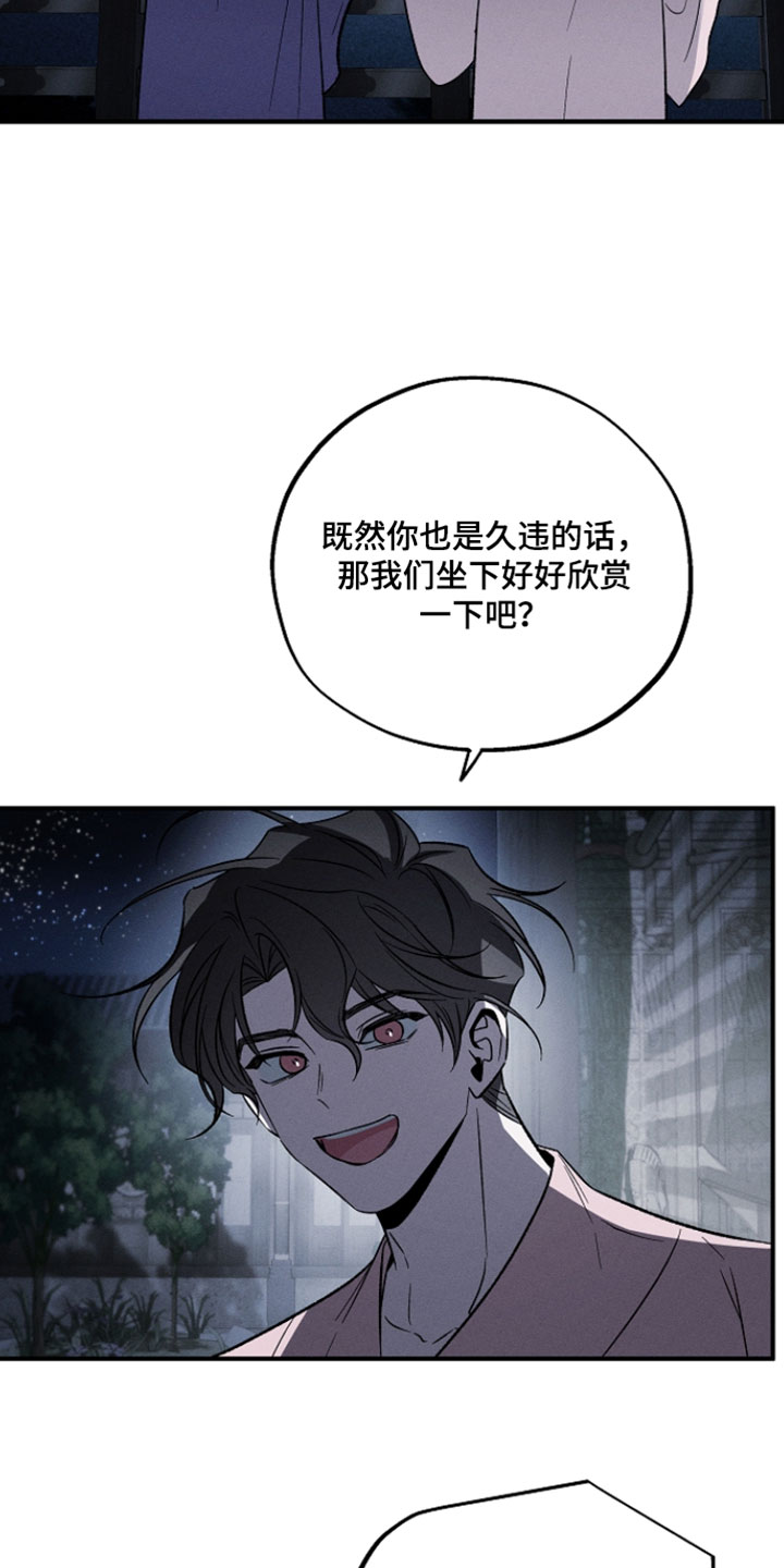异世界奴隶漫画,第33章：浪费时间5图