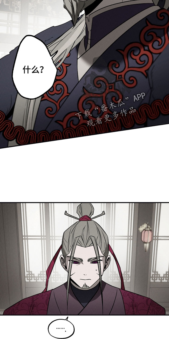 异世界奴隶漫画,第36章：偷偷潜入1图