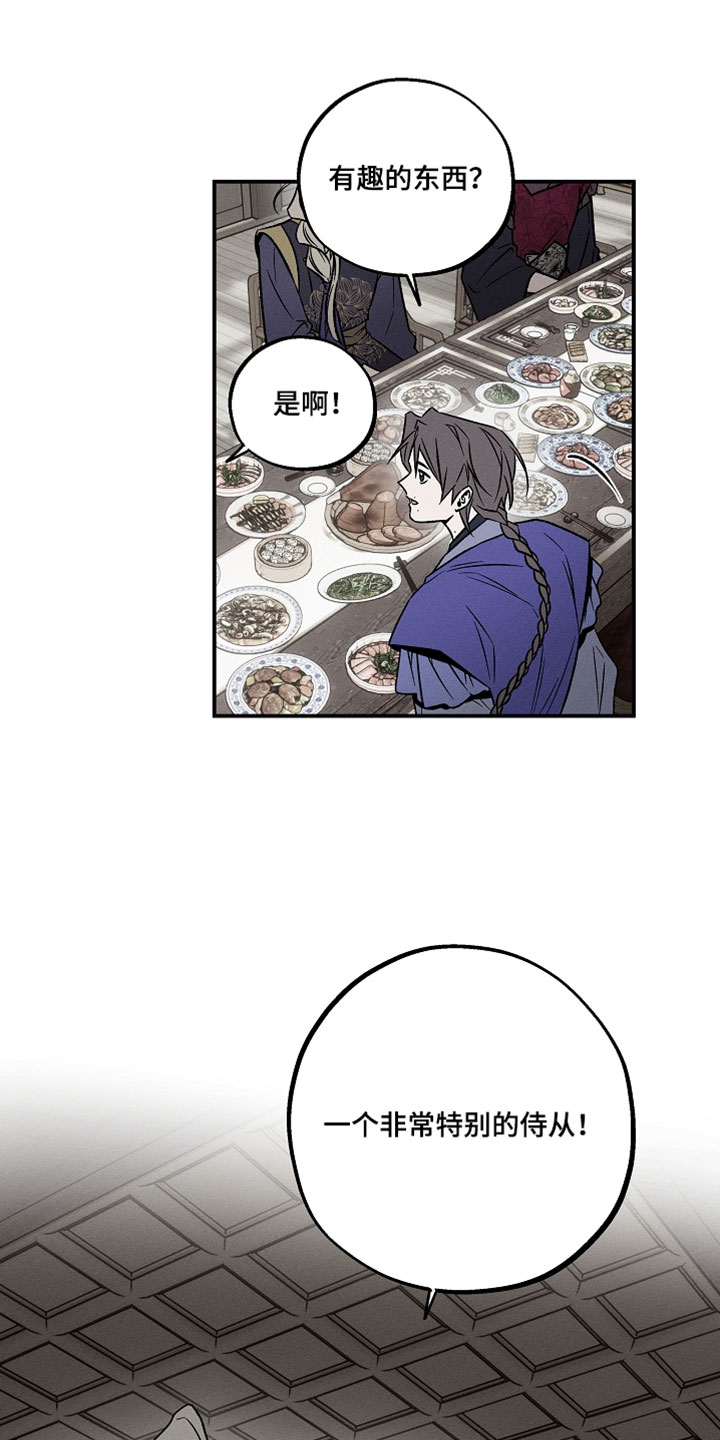 异世界奴隶漫画,第38章：为什么4图