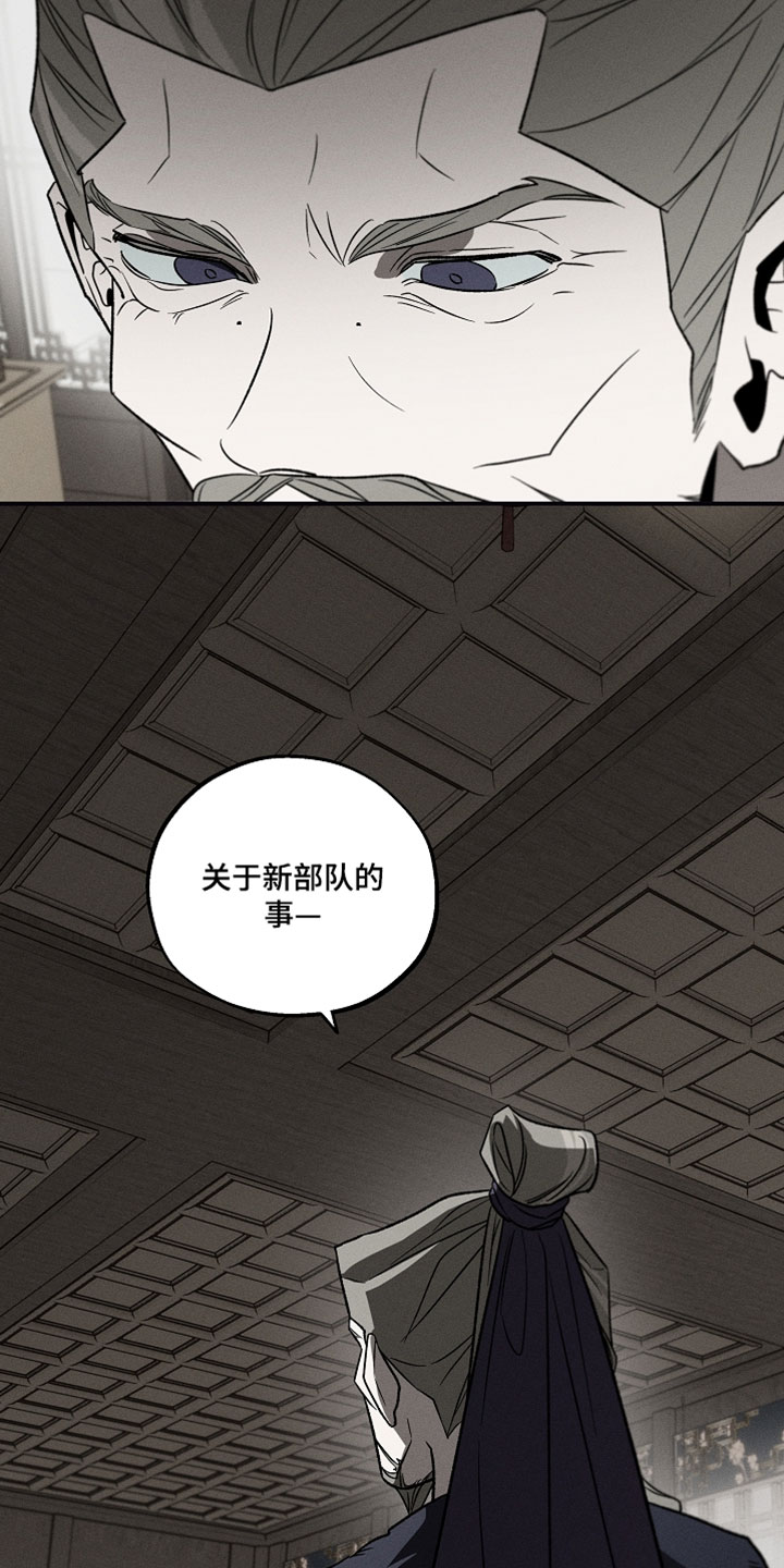 异世界奴隶漫画,第37章：关键时刻5图