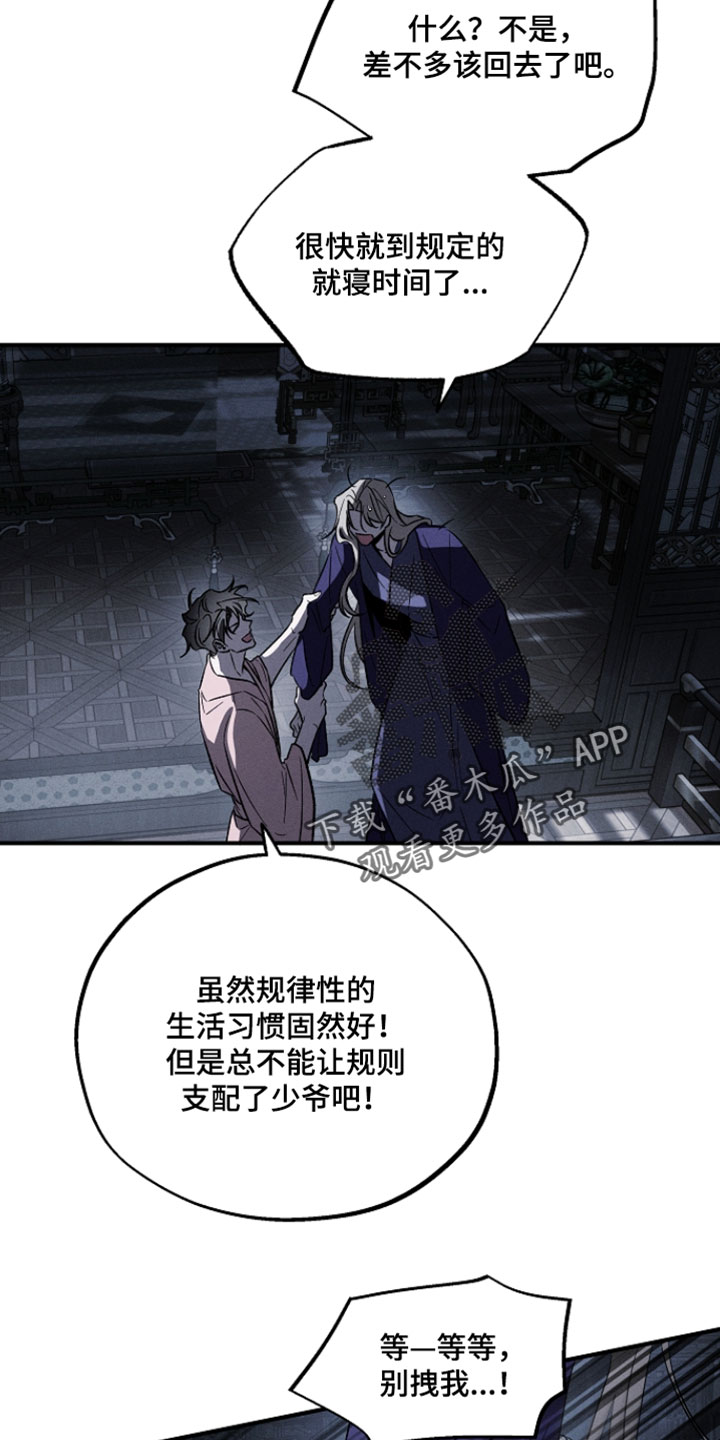 异世界奴隶漫画,第33章：浪费时间1图