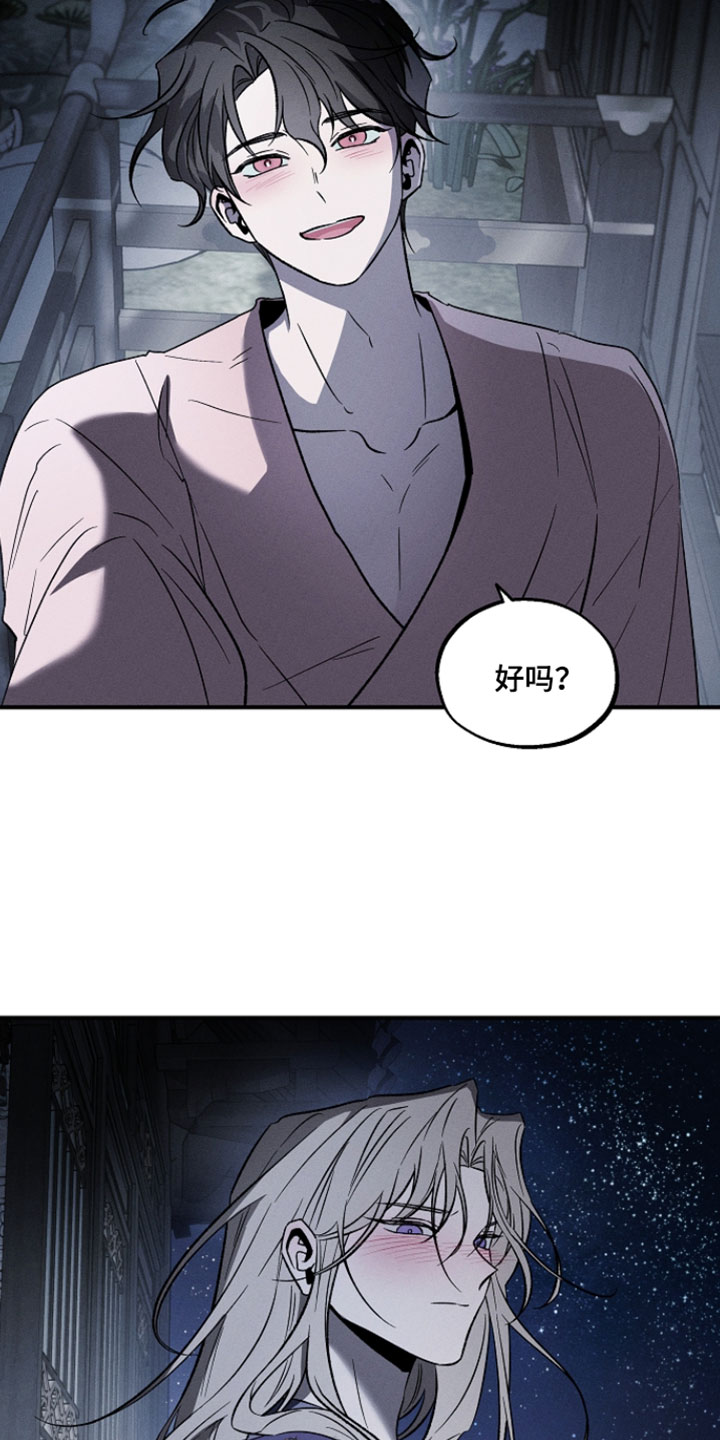 异世界奴隶漫画,第33章：浪费时间2图
