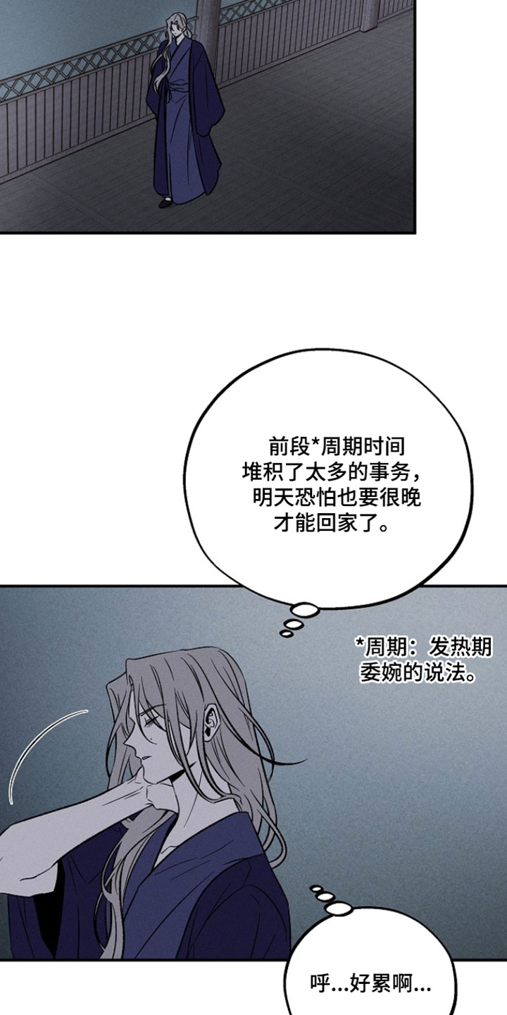 异世界奴隶漫画,第32章：天上有好多的星星1图