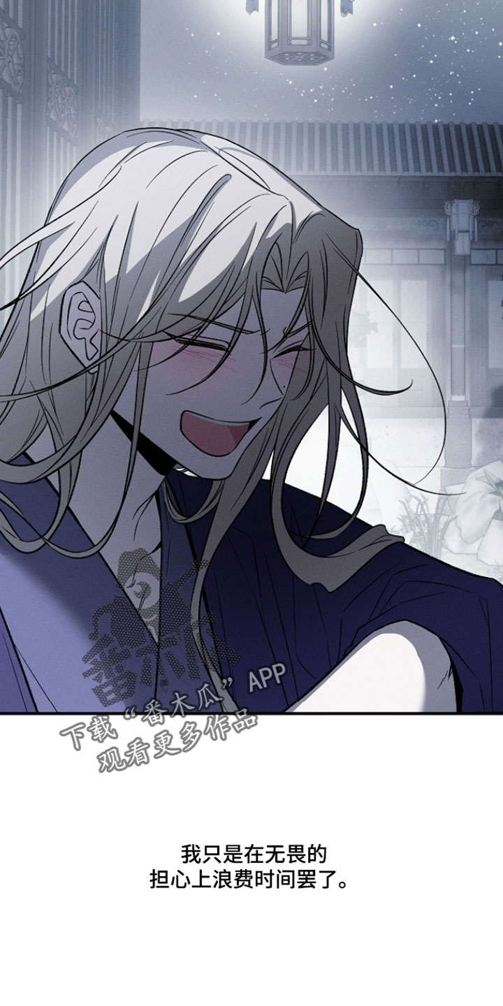 异世界奴隶漫画,第33章：浪费时间2图