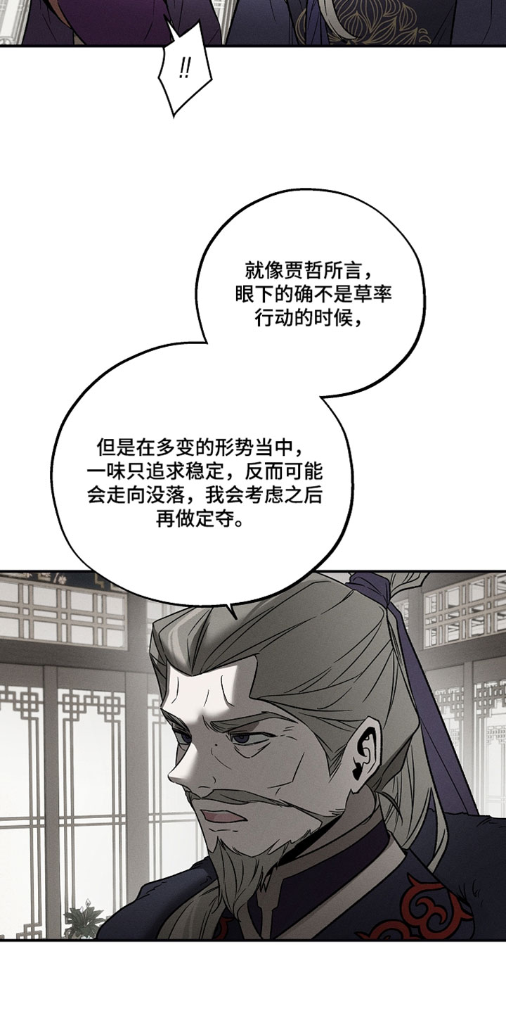 异世界奴隶漫画,第37章：关键时刻2图