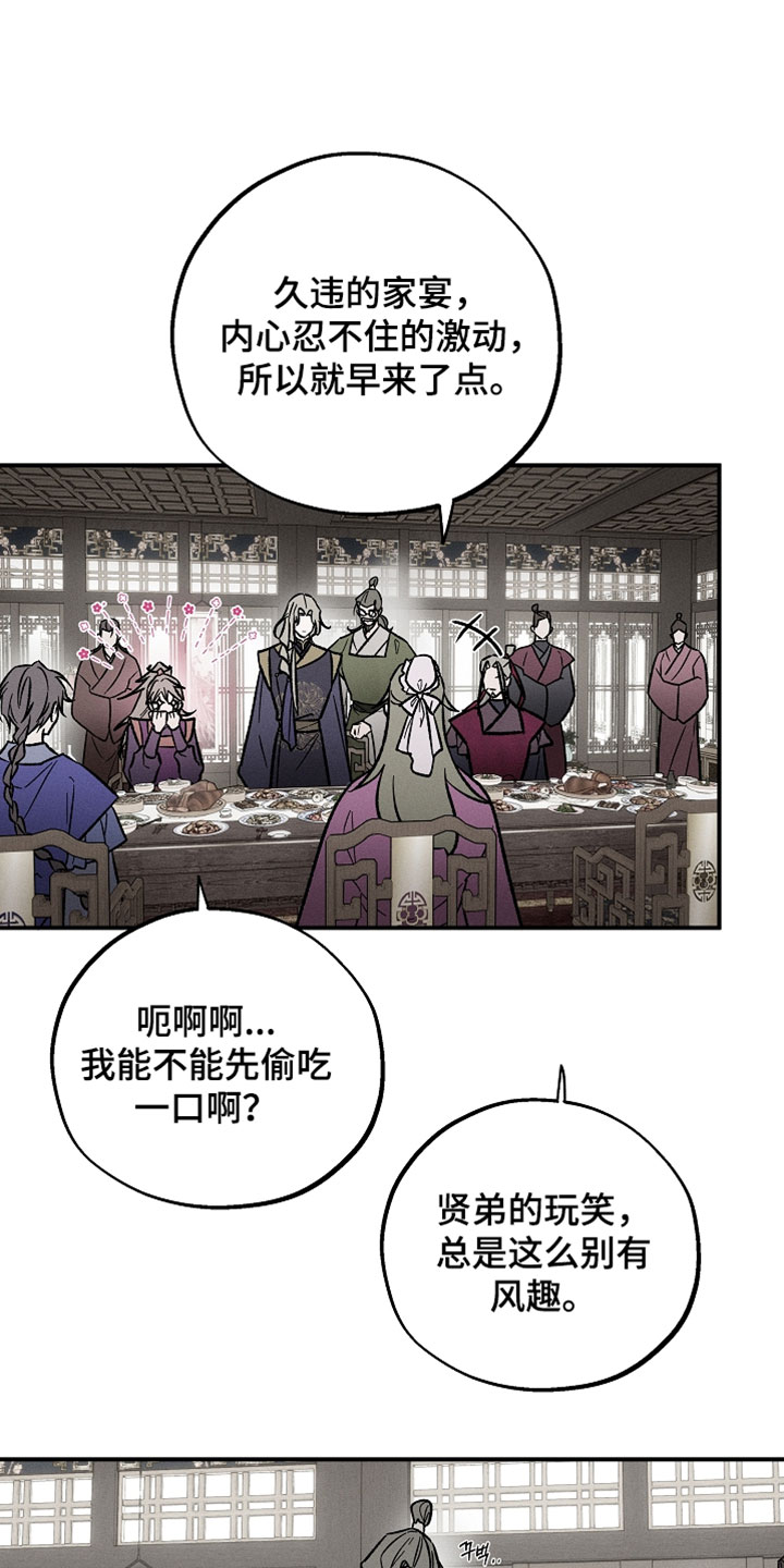 异世界奴隶漫画,第35章：尽快来议事2图