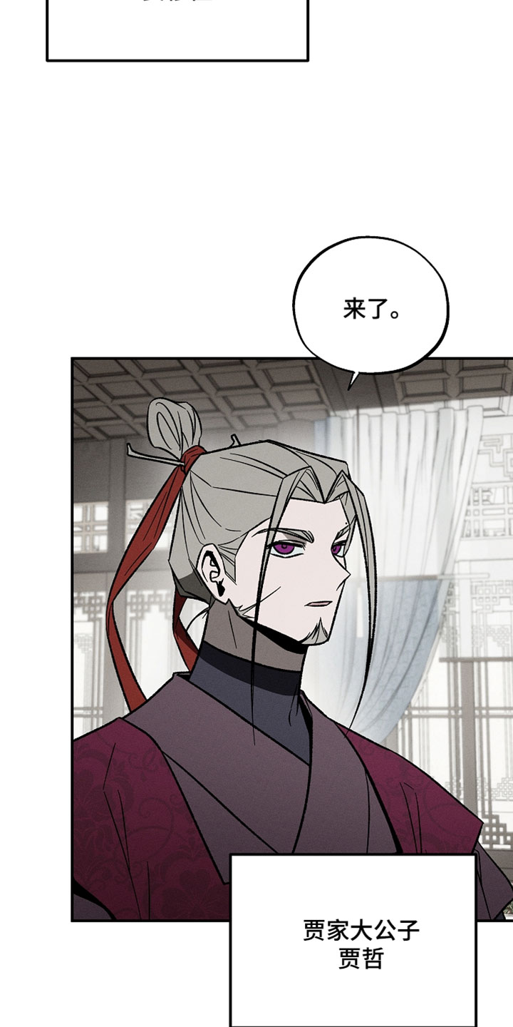 异世界奴隶漫画,第35章：尽快来议事4图