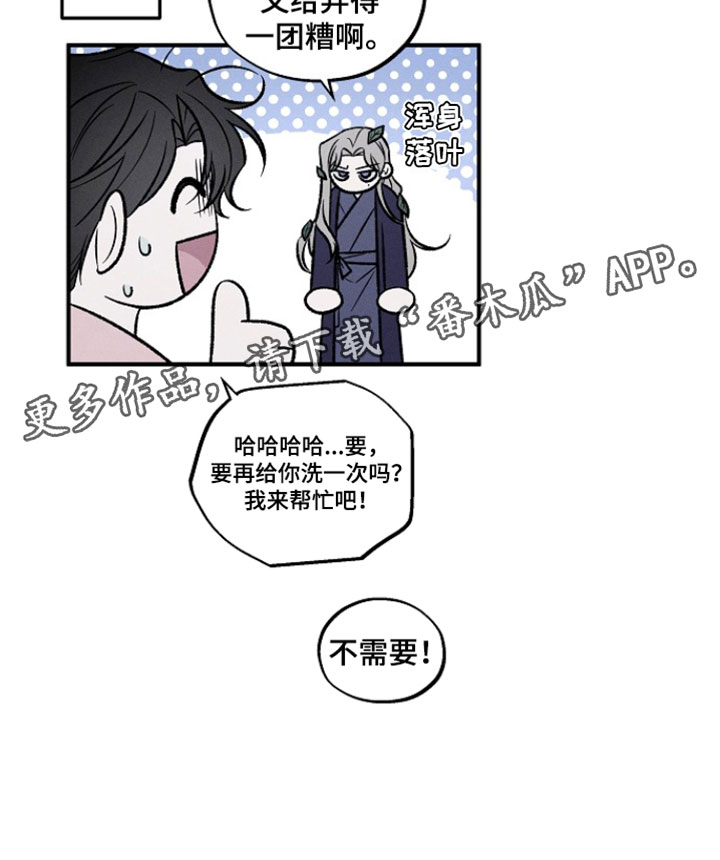 异世界奴隶漫画,第33章：浪费时间4图