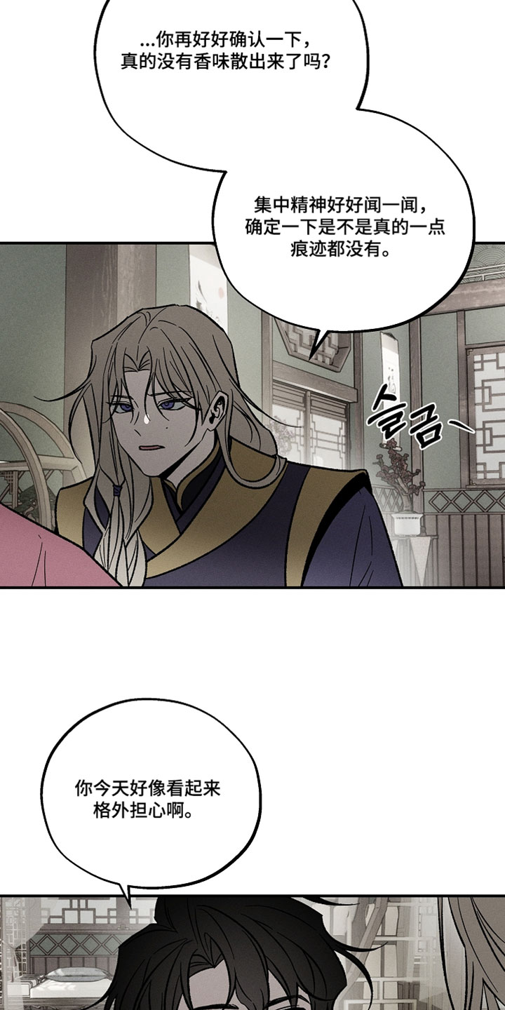 异世界奴隶漫画,第34章：到此为止4图