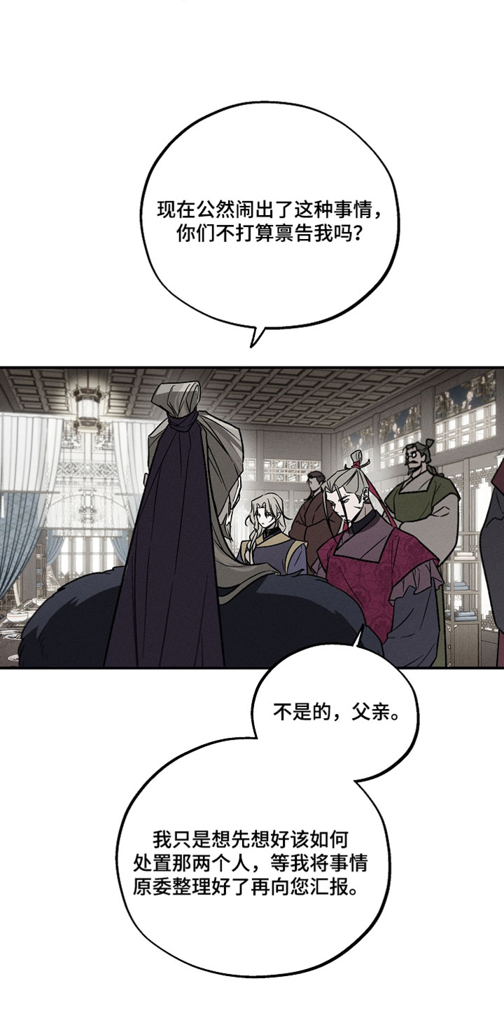 异世界奴隶漫画,第36章：偷偷潜入2图