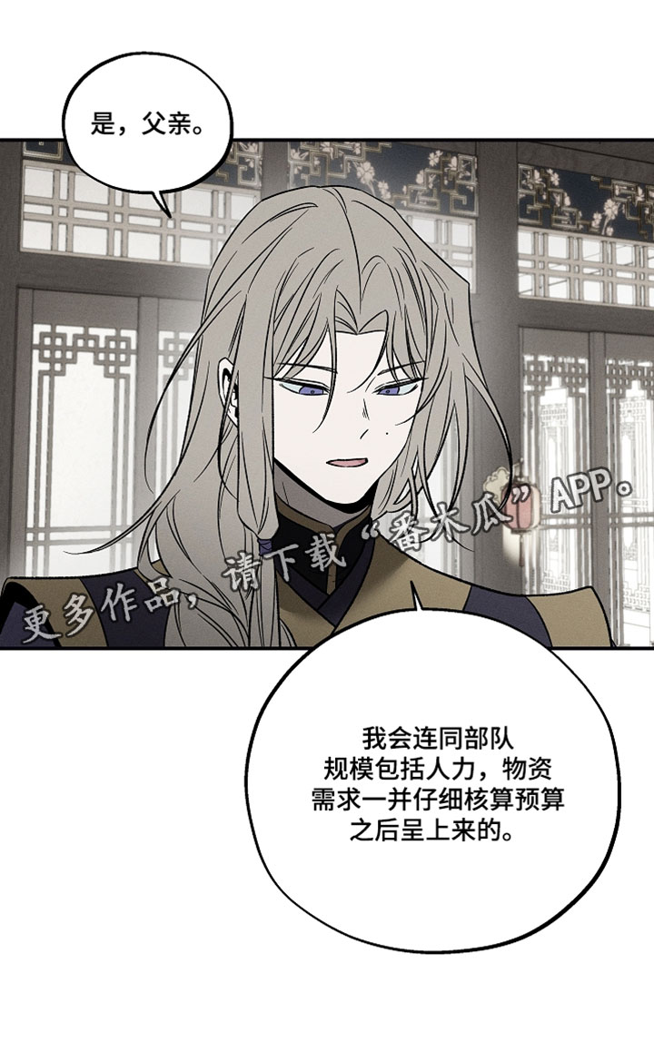 异世界奴隶漫画,第37章：关键时刻3图