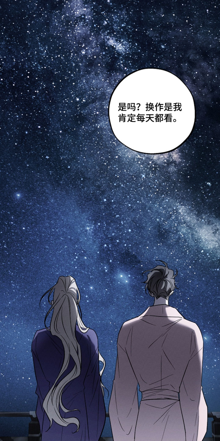 异世界奴隶漫画,第33章：浪费时间4图
