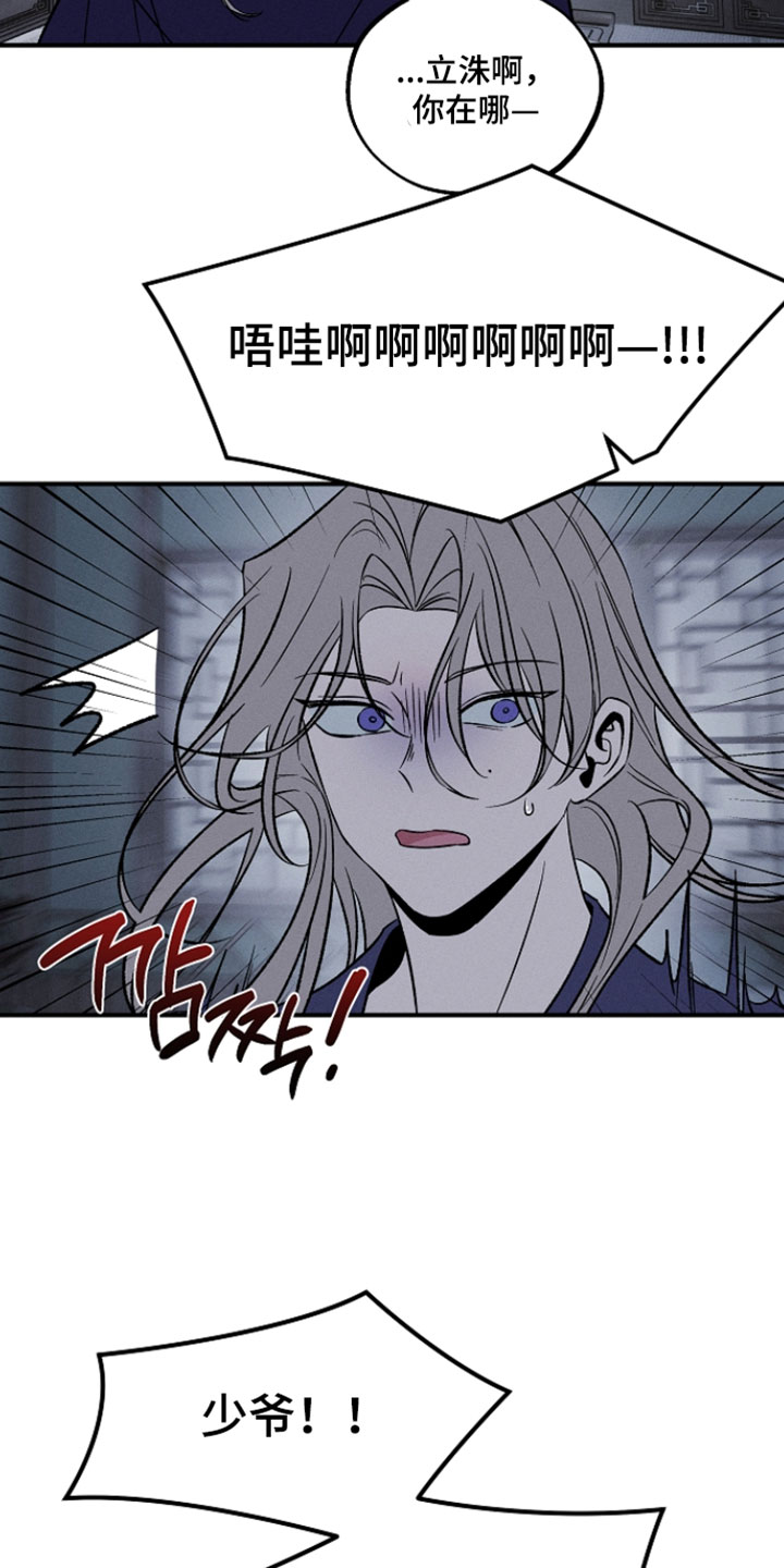 异世界奴隶漫画,第32章：天上有好多的星星4图