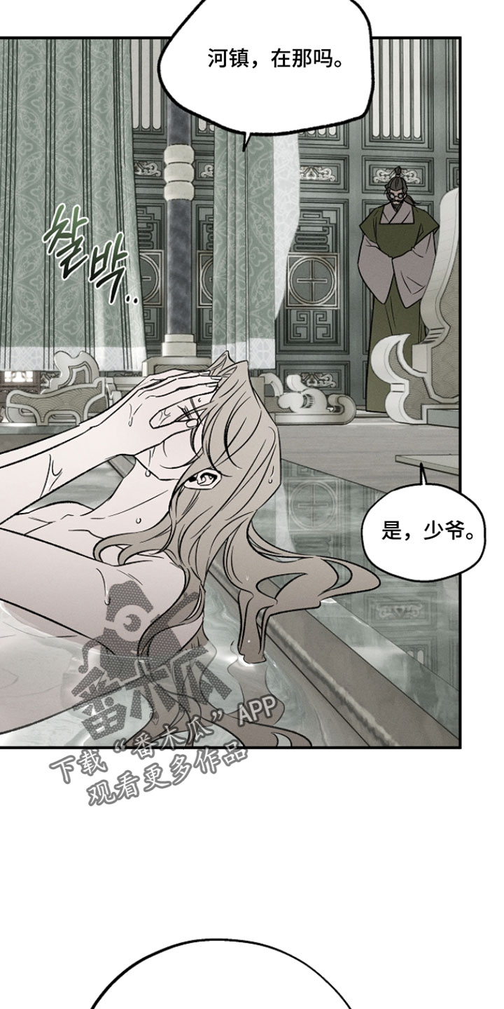 异世界奴隶漫画,第32章：天上有好多的星星4图