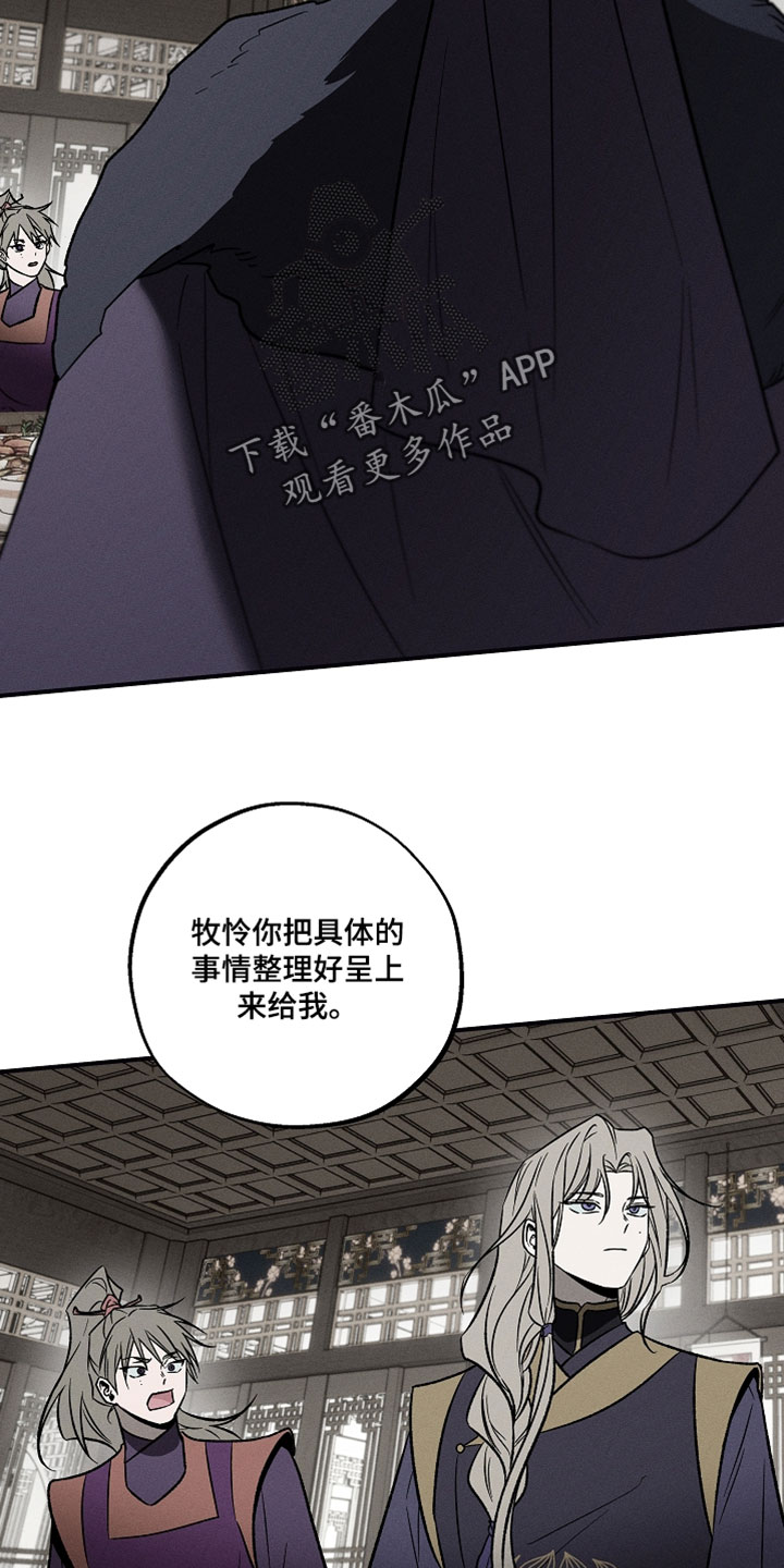 异世界奴隶漫画,第37章：关键时刻1图