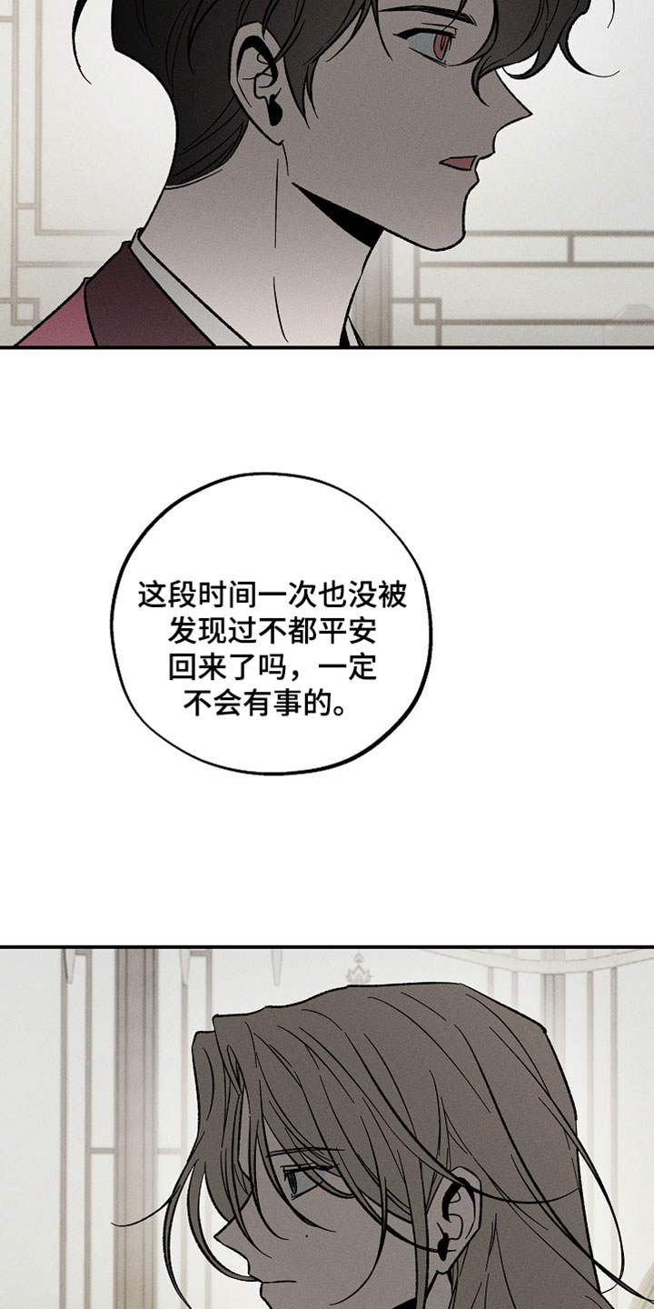 异世界奴隶漫画,第34章：到此为止4图