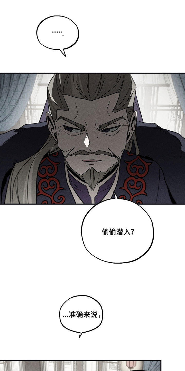 异世界奴隶漫画,第36章：偷偷潜入4图