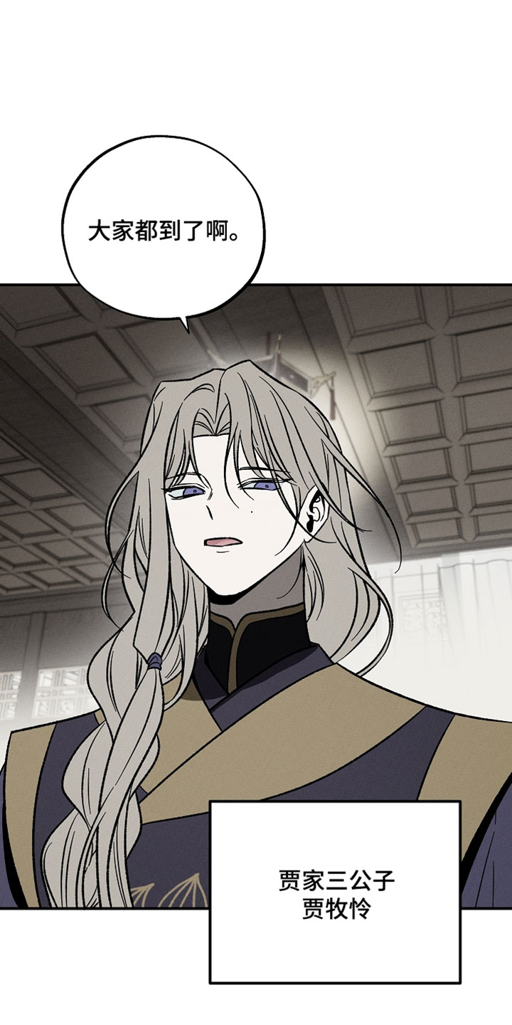 异世界奴隶漫画,第35章：尽快来议事1图