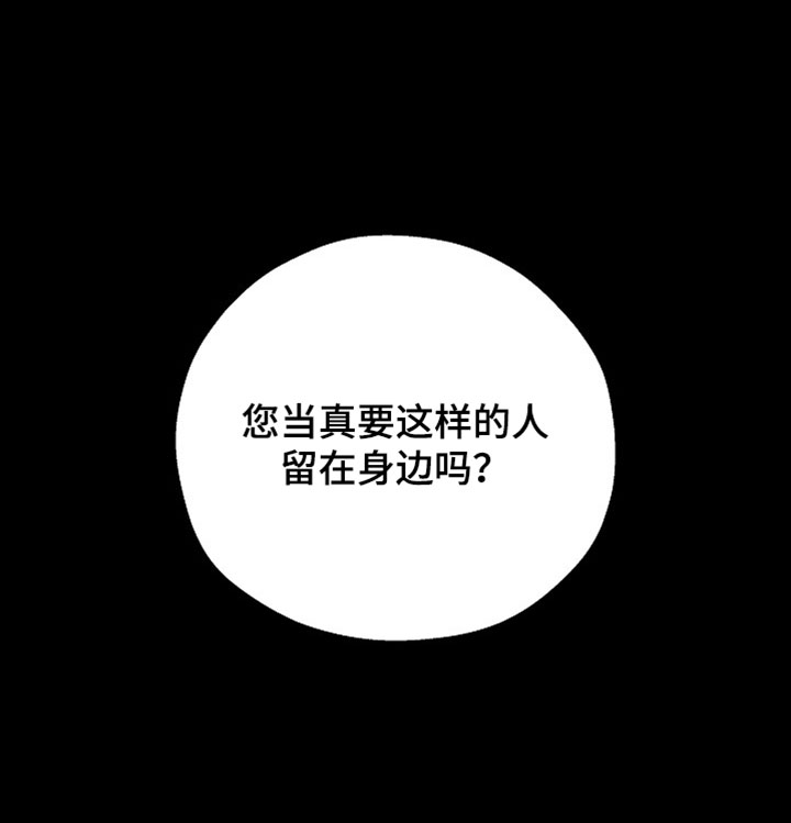异世界奴隶漫画,第31章：我有话想要和你说3图