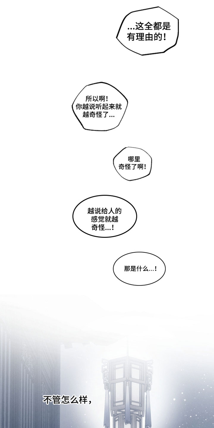 异世界奴隶漫画,第33章：浪费时间1图