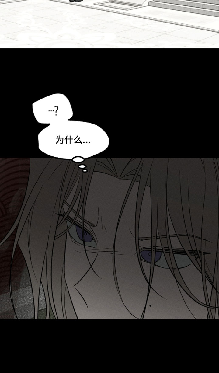 异世界奴隶漫画,第32章：天上有好多的星星1图