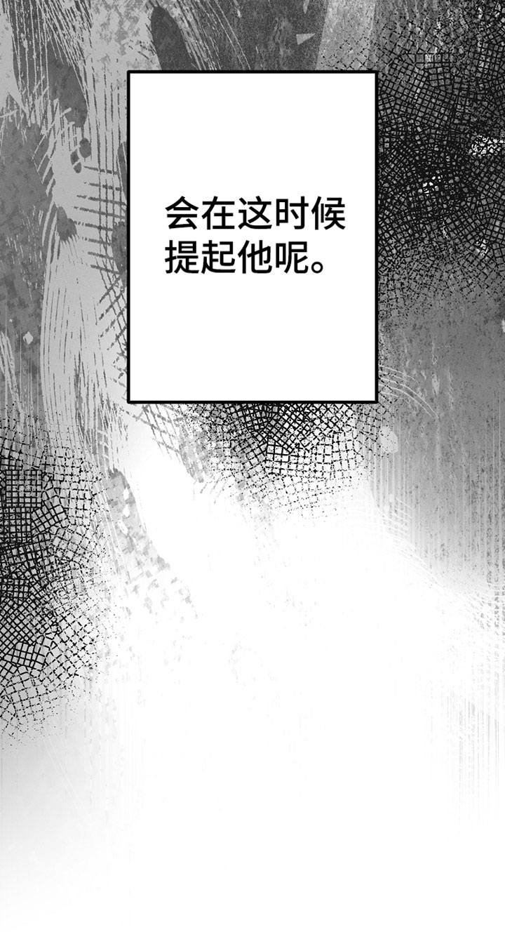 异世界奴隶漫画,第38章：为什么2图