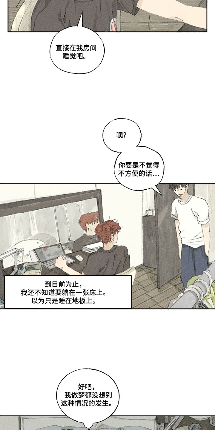 你我的救赎漫画,第32章：为什么偏偏是这个时候1图