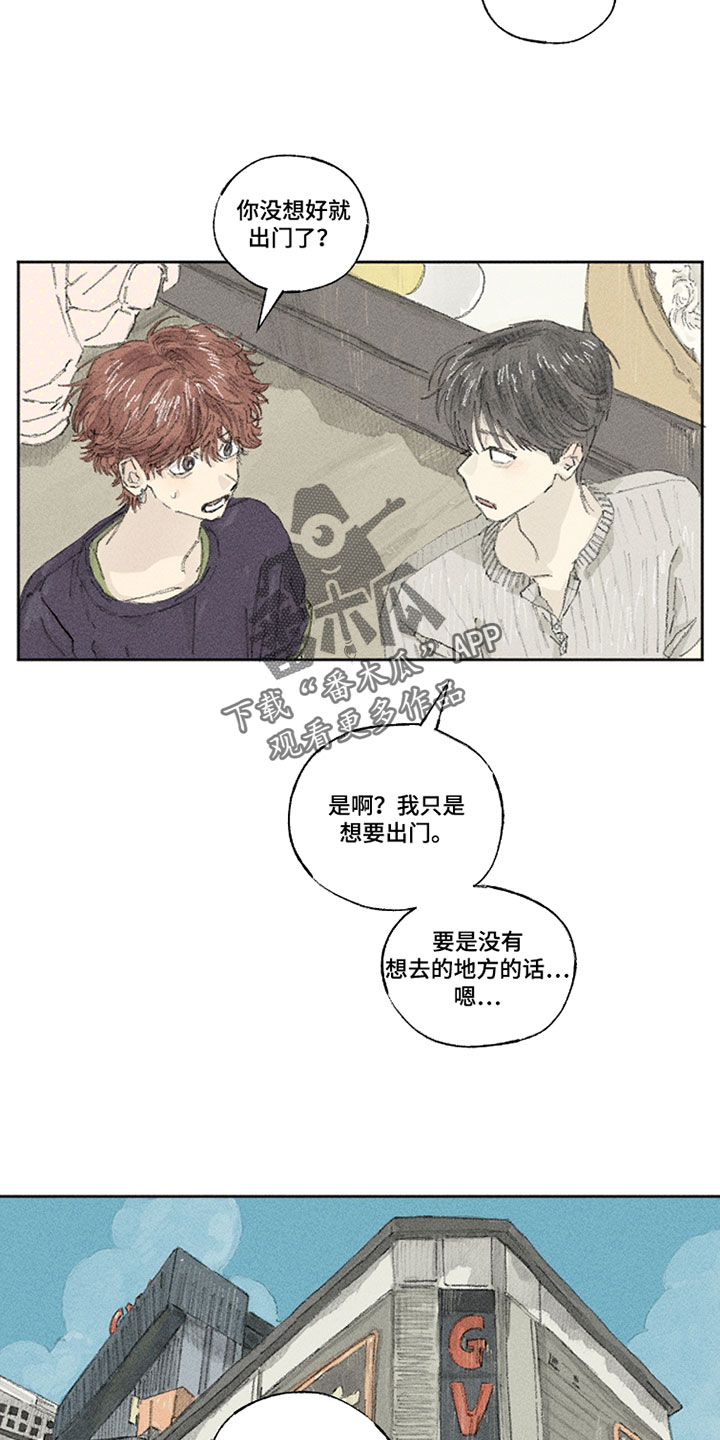 你我的救赎漫画,第34章：我能做什么嘛1图