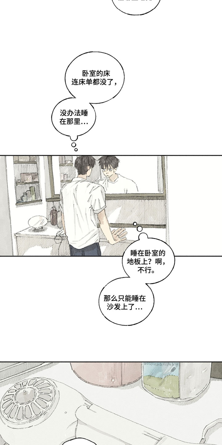你我的救赎漫画,第32章：为什么偏偏是这个时候4图
