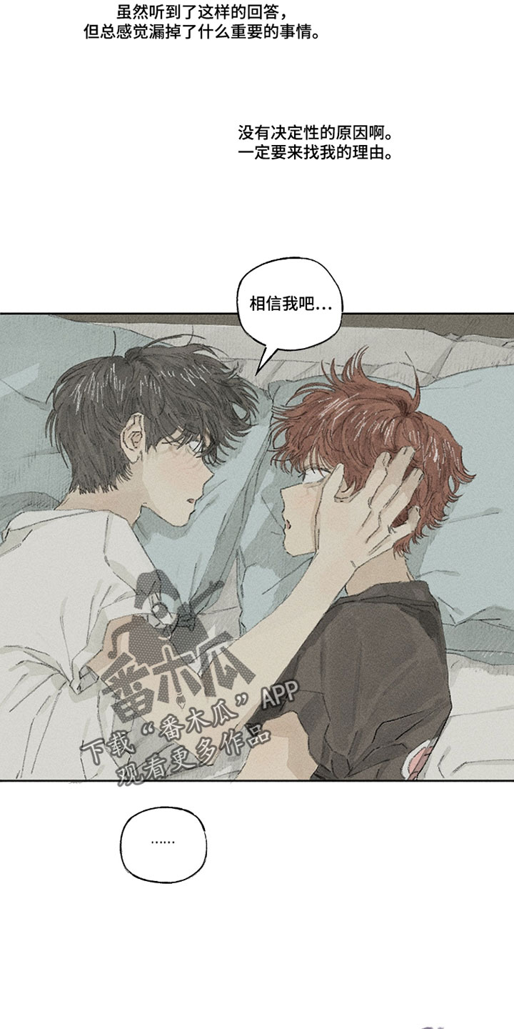 你我的救赎漫画,第33章：要我相信你什么4图