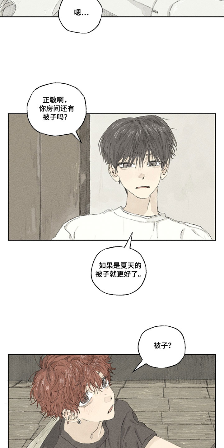 你我的救赎漫画,第32章：为什么偏偏是这个时候5图